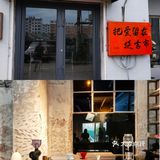 延吉探店/内巷咖啡☕