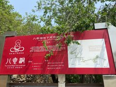 -八奇洞景区