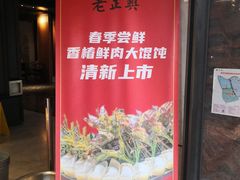 -老正兴菜馆(福州路店)