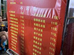 -夏食光安顺小舒冰粉冰浆(甲秀楼店)