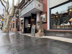 -古董花园(思南路42弄小区店)