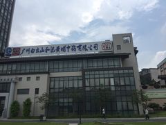 -广州神农草堂中医药博物馆