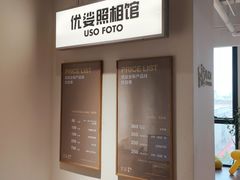 -优娑照相馆(世茂广场店)