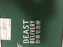 -BEAST野兽派(上海浦东嘉里城店)