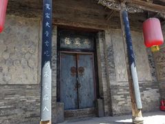 -山西王家大院