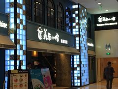 -美奈小馆·越南料理(中航城君尚购物中心店)