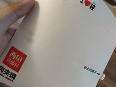 -西贝莜面村(上海百联西郊店)