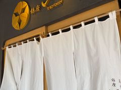 -Ginza Tendon Itsuki (Tanjong Pagar)