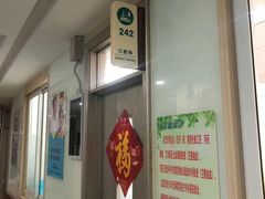 -北京市朝阳区八里庄第二社区卫生服务中心