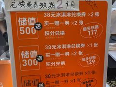 -野人先生现做冰淇淋(北京环宇荟店)