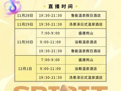 -大连金石滩绿发温泉假日酒店
