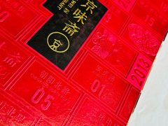 -京味斋·北京烤鸭(北京南站洋桥店)