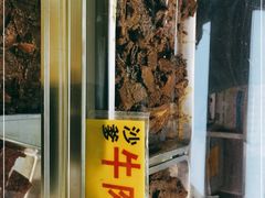 门面-冠环球肉干大王(福隆新街店)