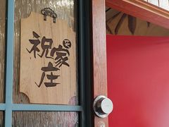 -壹零捌道·北京烤鸭(车公庄店)