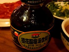 酸梅汤-裕德孚·非遗手切涮羊肉(东直门内大街店)
