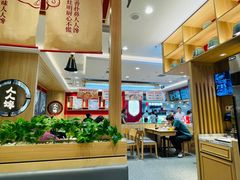 -人人馋羊汤·饸饹面(住总万科店)