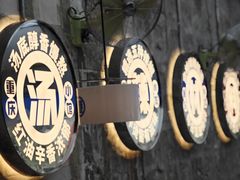 -旧巷口·麻辣大拌·油泼冒菜(上海七宝领展广场店)