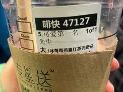 冰莓莓燕麦红茶玛奇朵-星巴克(南京汉中环亚广场店)