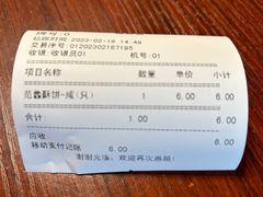 账单-桃源居(蠡园店)