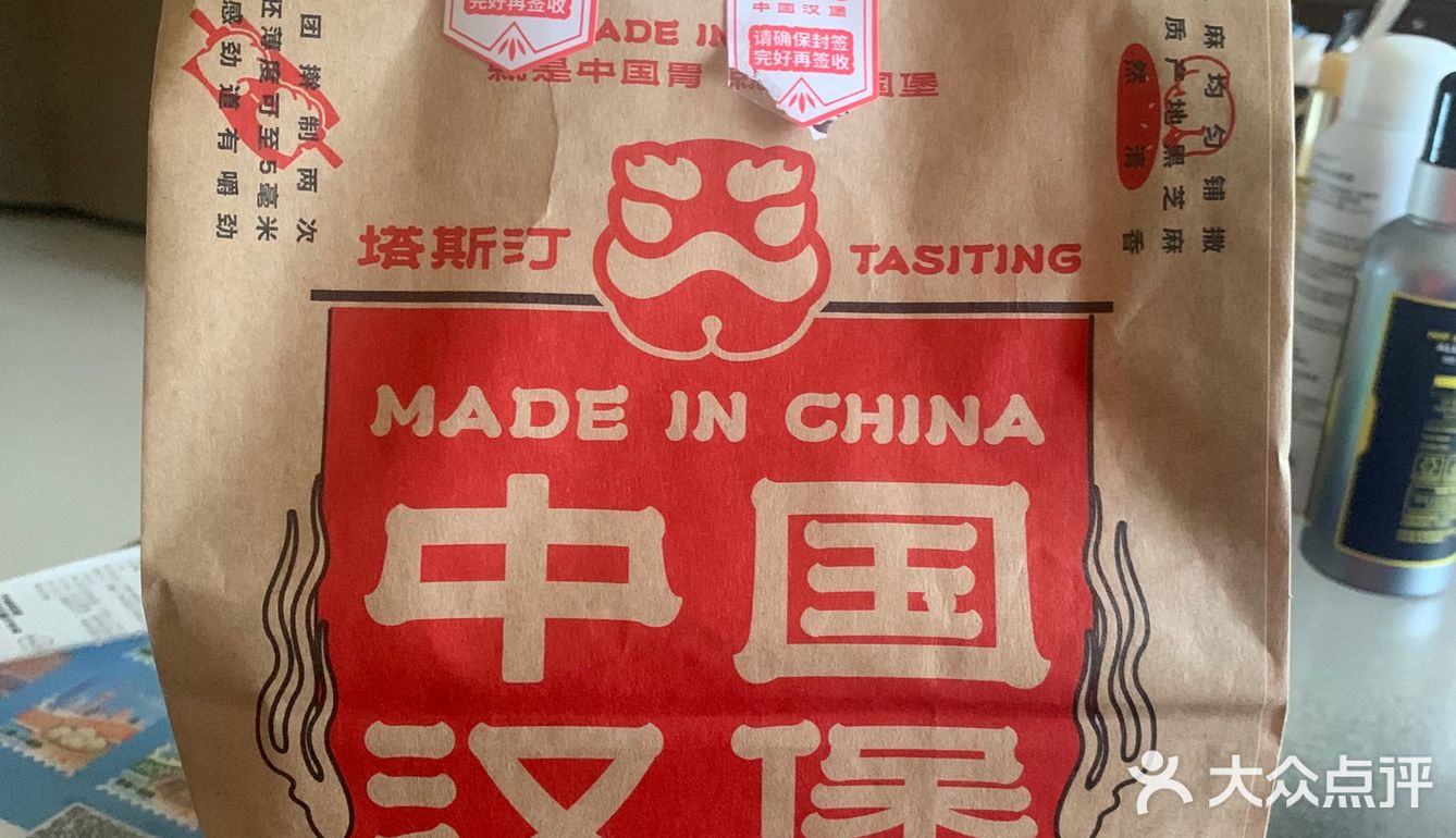 是谁还没吃到免费的塔斯汀汉堡呢❓