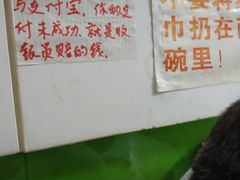 -明呈黄鱼面馆(斜土路店)