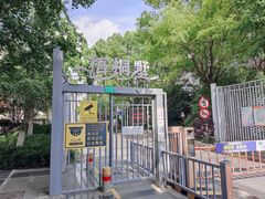 -大华梧桐墅大公馆