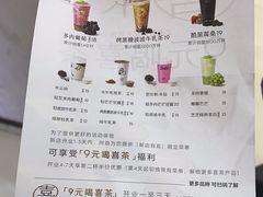 -喜茶(上海五角场万达店)