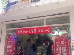 门面-柠檬车露(卖草地店)