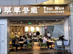 门面-翠華餐廳(浦东机场T1店)