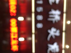 -老鄞江清水龙虾•赵赵家(江北店)