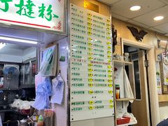 -文辉墨鱼丸大王(铜锣湾渣甸街总店)