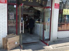 门面-桂香村(护国寺店)