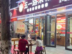 -五一路米粉(解放路店)