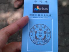 -J+名品化妆品彩妆店