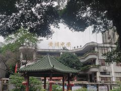 -黄埔古港