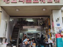 -老五鸡丝豆花面粉(瑞金北路68号院店)