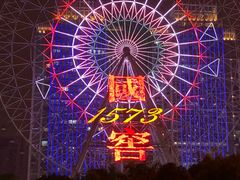 -星城之眼摩天轮