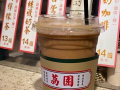 -荔園 LaiYuen