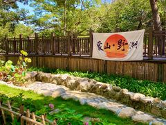 -沂蒙山旅游区云蒙景区(蒙山国家森林公园)