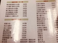 价格表-义顺牛奶公司