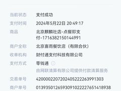 -喜家德虾仁水饺(麒麟社店)