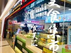 -食美汇美食广场(新奥店)