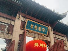 -龙华素斋(龙华路店)