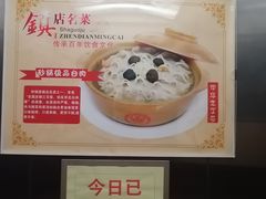 -砂锅居(西四店)