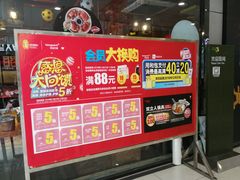 -华润万家超市(锦江翡翠城店)