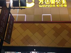 -万达广场(通州店)