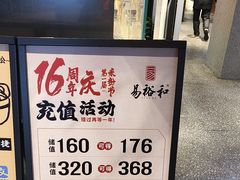 -易裕和·长沙米粉(竹塘西路店)