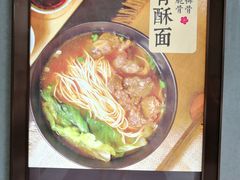 菜单-贡梅老面馆·蟹粉面·无锡特色小吃(南长街主推店)