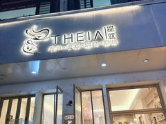-提亚烘焙·手作面包·生日蛋糕(七星店)