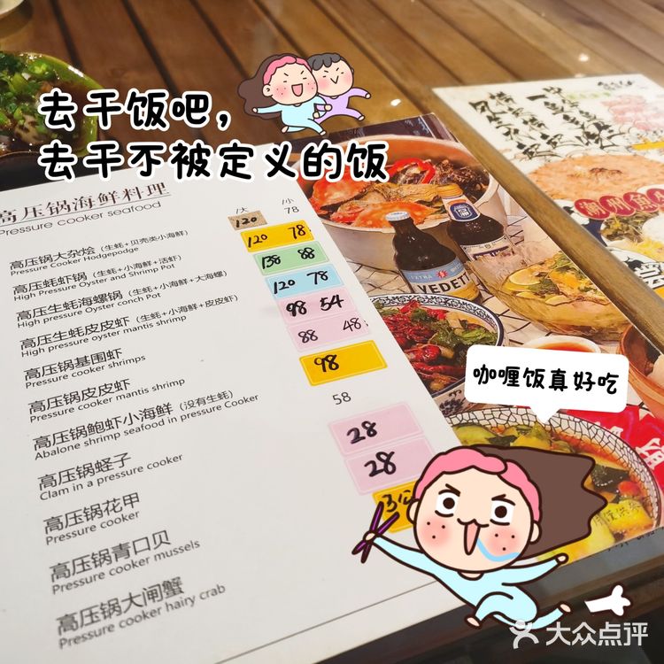 十二の蚝味·潮汕生腌·海鲜毛血旺